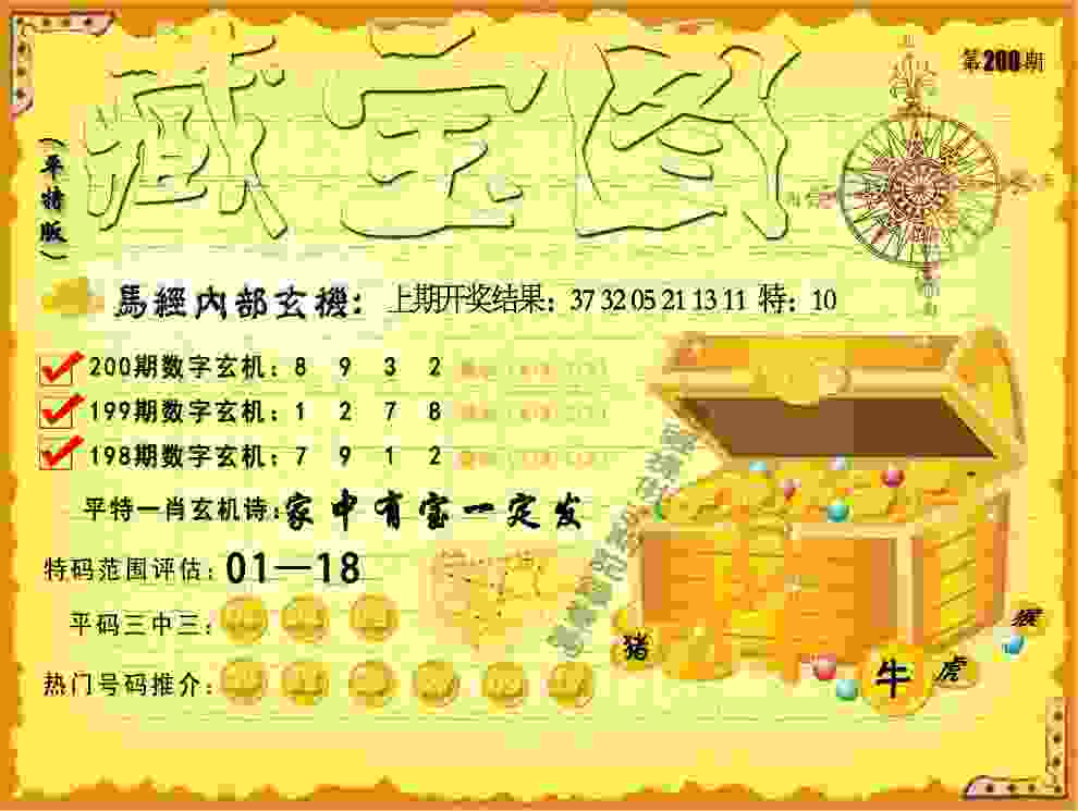 7777788888四肖四码管家婆最新版本内购版-澳门管家婆100准确linux软件下载 v8   .96   .381   -2278安卓网